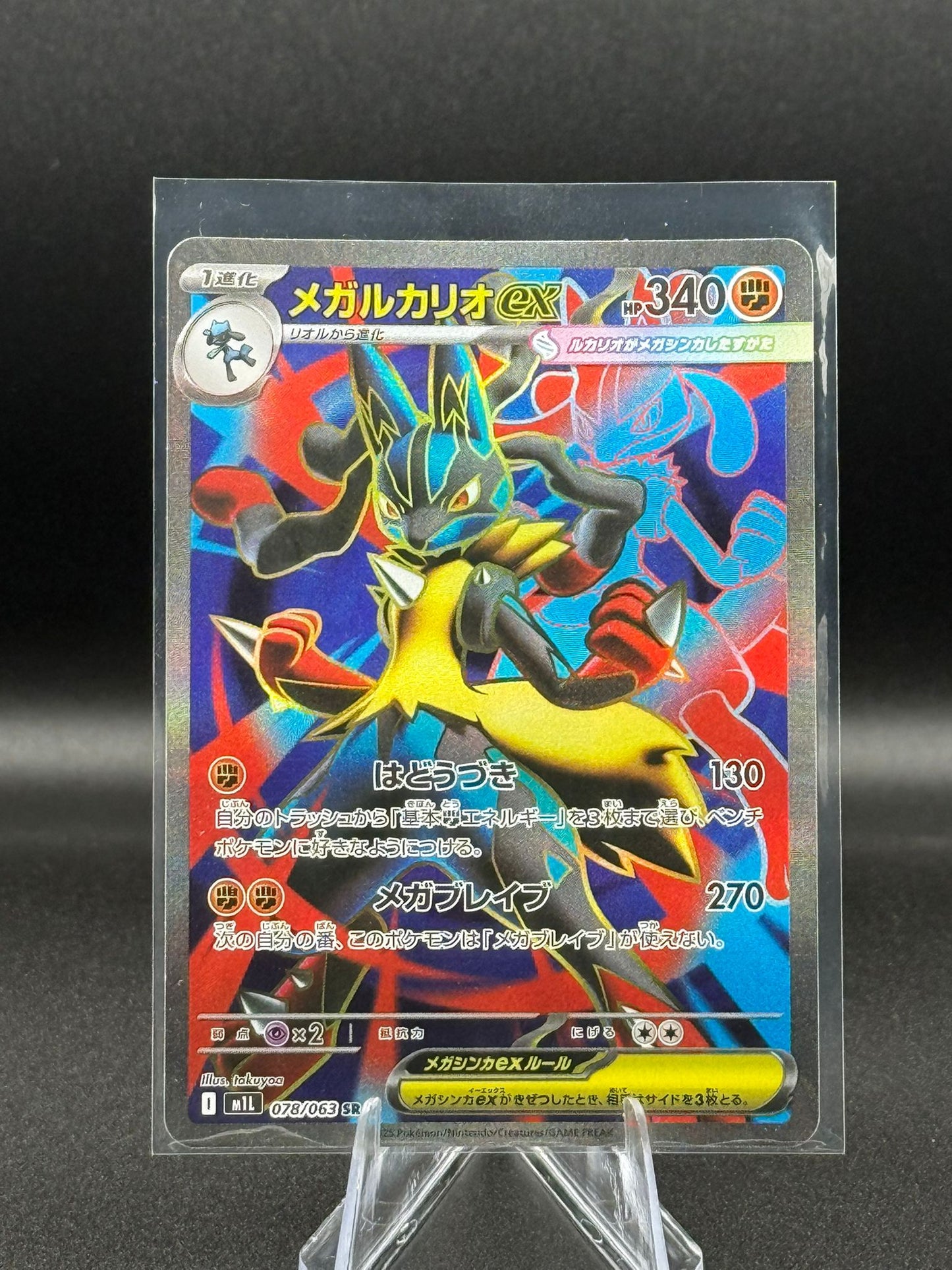Mega Lucario EX MEGA Brave #078