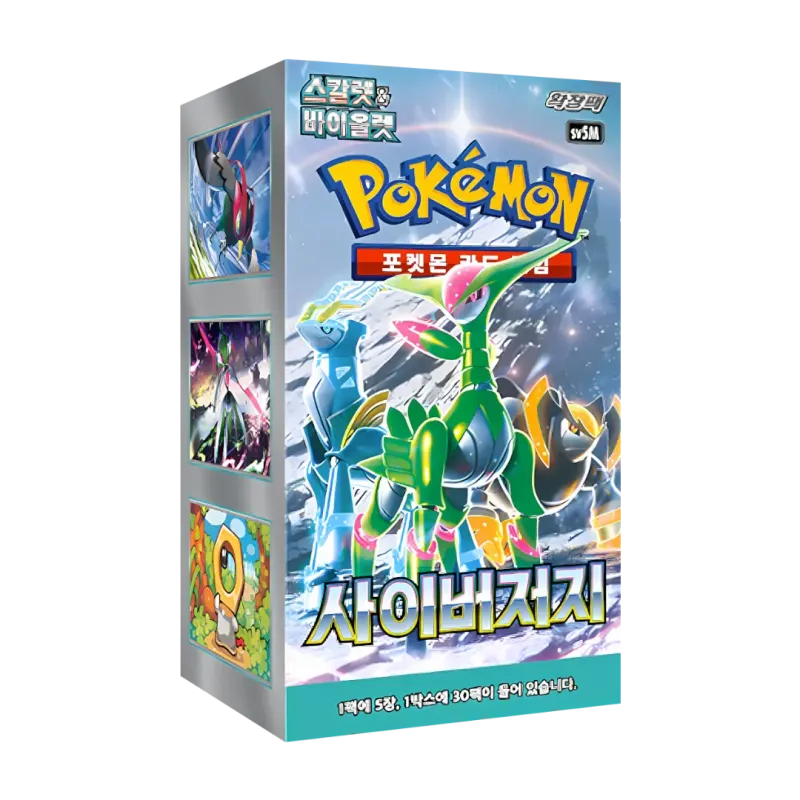Cyber Judge Koreaanse Booster Box