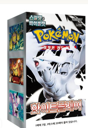 Pokemon White Flare Boosterbox Koreaans