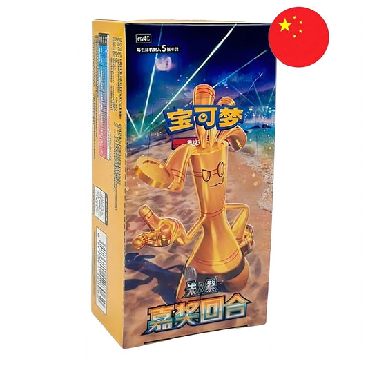 Pokemon Simplified Chinese CSV4C Awards Round Jumbo Boosterbox