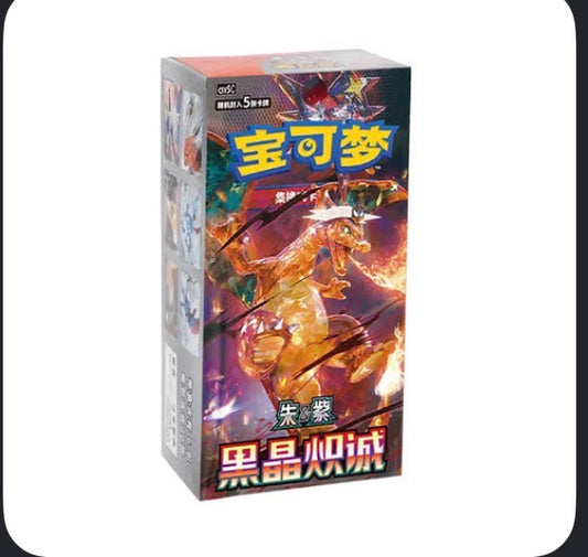 Pokémon Dark Crystal Blaze Chinese Boosterbox