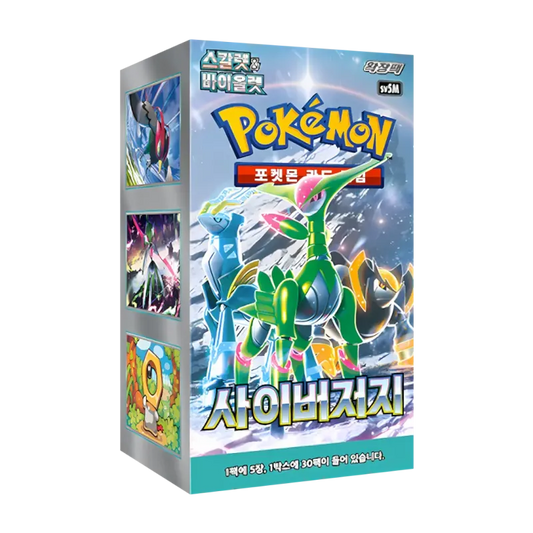 Cyber Judge Koreaanse Booster Box